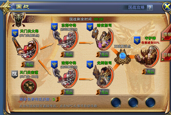 六龍爭(zhēng)霸國(guó)戰(zhàn)怎么打？六龍爭(zhēng)霸國(guó)戰(zhàn)技巧視頻