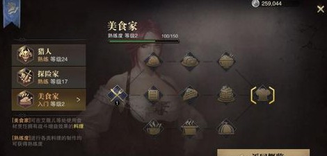 獵魂覺醒生活技能怎么選擇？生活技能選擇推薦一覽