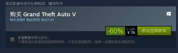 GTA5再次刷新史低價(jià)格 76元你買不了吃虧！