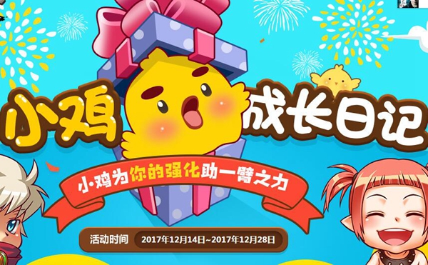 DNF12.28結(jié)束活動和道具一覽  沒使用的道具盡快使用