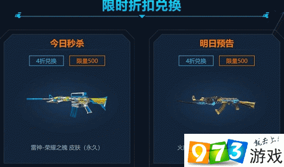 CF2019電競(jìng)基金活動(dòng)地址是什么 電競(jìng)基金活動(dòng)地址分享
