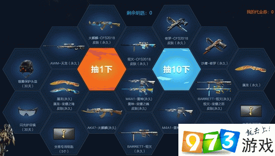 CF2019電競(jìng)基金活動(dòng)地址是什么 電競(jìng)基金活動(dòng)地址分享