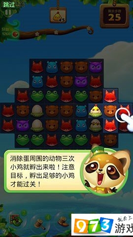 開(kāi)心消消樂(lè)雞蛋怎么消除？開(kāi)心消消樂(lè)雞蛋消除攻略