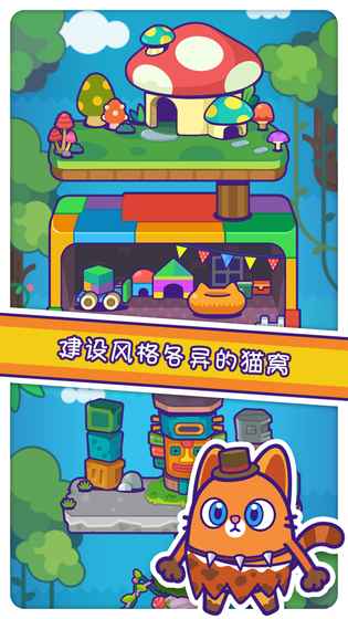 貓咪也想上月球啊。《艾格貓大冒險》