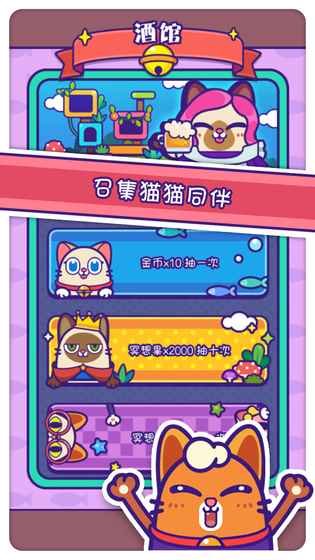 貓咪也想上月球啊?！栋褙埓竺半U》