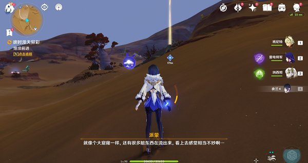 《原神》彼時漫天異彩任務(wù)攻略