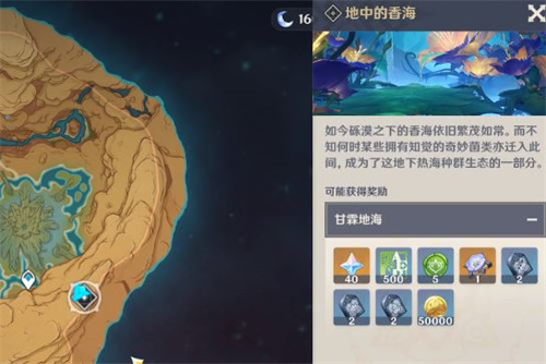 《原神》地中的香海秘境開(kāi)啟方法