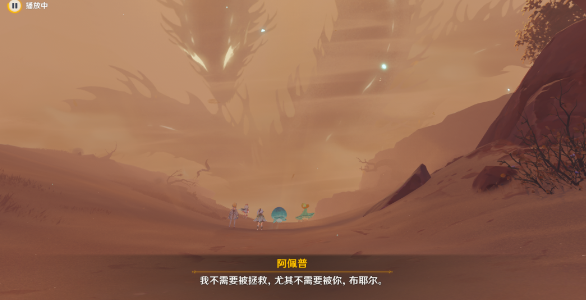 《原神》納西妲傳說任務(wù)第二幕攻略