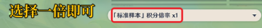 《原神》生機蔓延的侵蝕力攻略