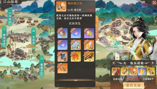《天龍八部2飛龍戰(zhàn)天》藏寶圖獲取攻略