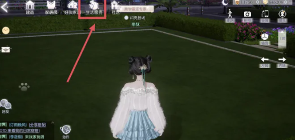 《以閃亮之名》好友同居方法