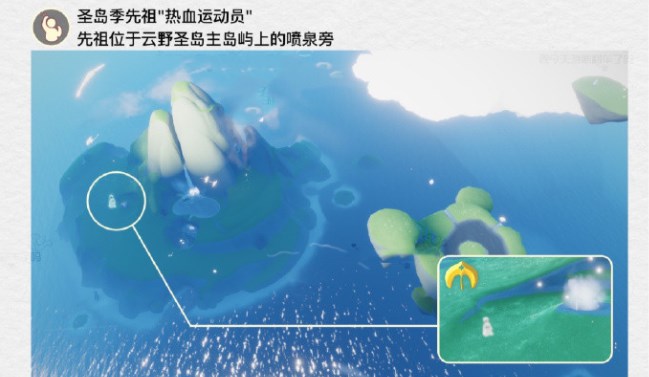 《光遇》4月19日每日任務(wù)完成攻略