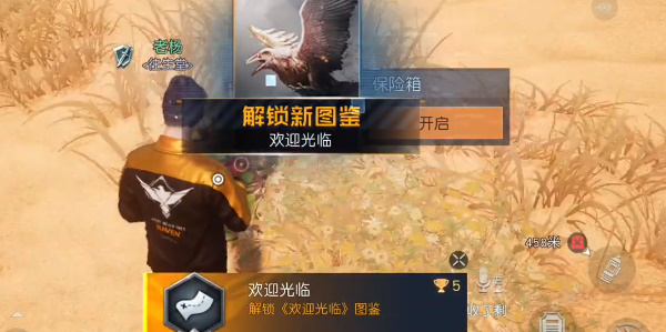 《黎明覺(jué)醒生機(jī)》歡迎光臨藏寶圖位置分享