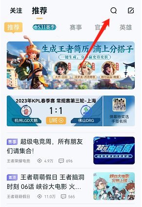 《王者榮耀》個(gè)人簡歷生成教程