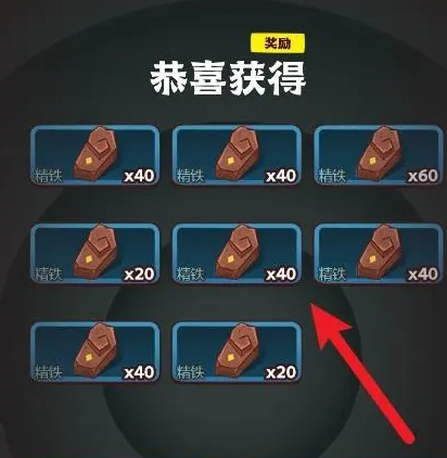 《咸魚之王》精鐵獲取攻略