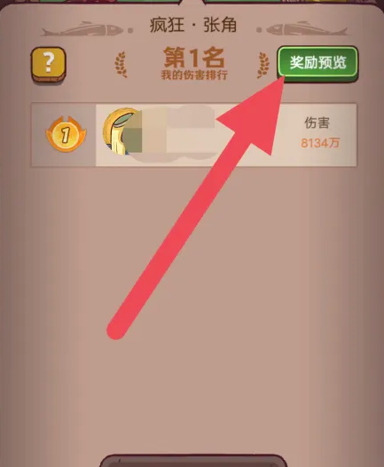 《咸魚(yú)之王》軍團(tuán)幣獲取攻略