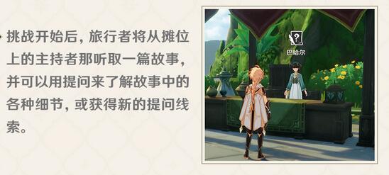 《原神》追溯求真活動攻略大全