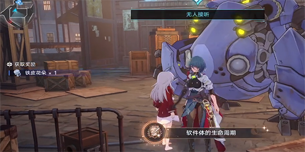 《崩壞星穹鐵道》無人接聽任務攻略