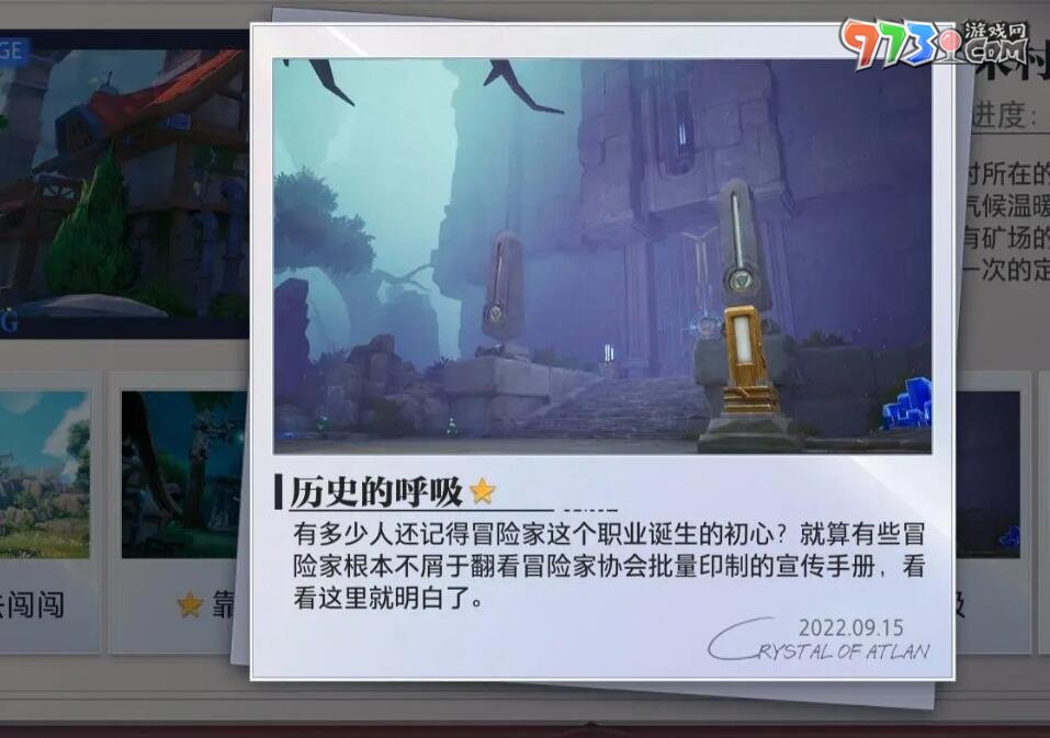 《晶核》魯米村拍照地點介紹