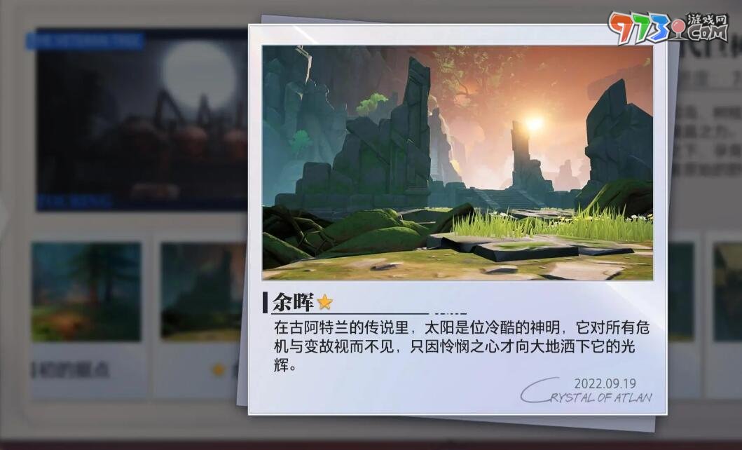 《晶核》古代巨樹拍照地點(diǎn)介紹
