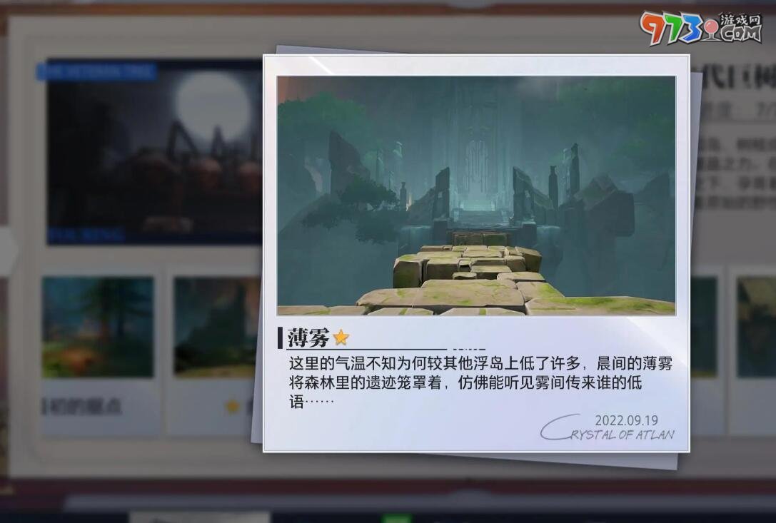 《晶核》古代巨樹拍照地點(diǎn)介紹