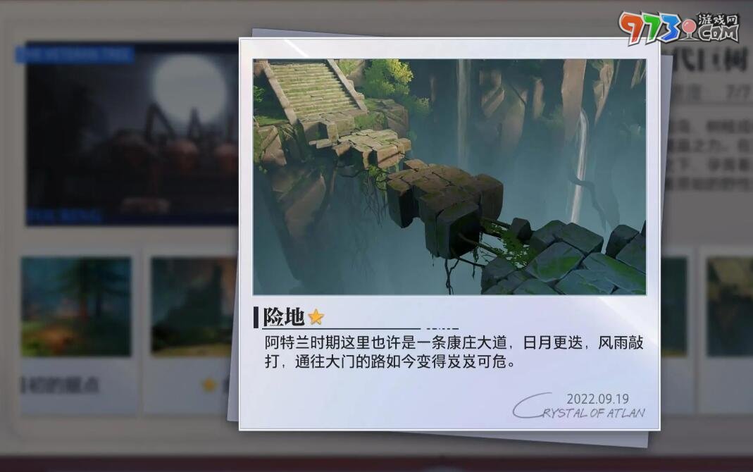 《晶核》古代巨樹拍照地點(diǎn)介紹