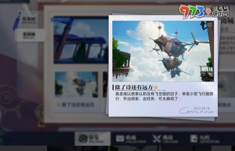 《晶核》萊茵城拍照地點(diǎn)介紹