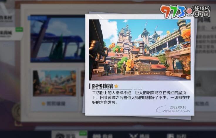 《晶核》萊茵城拍照地點(diǎn)介紹