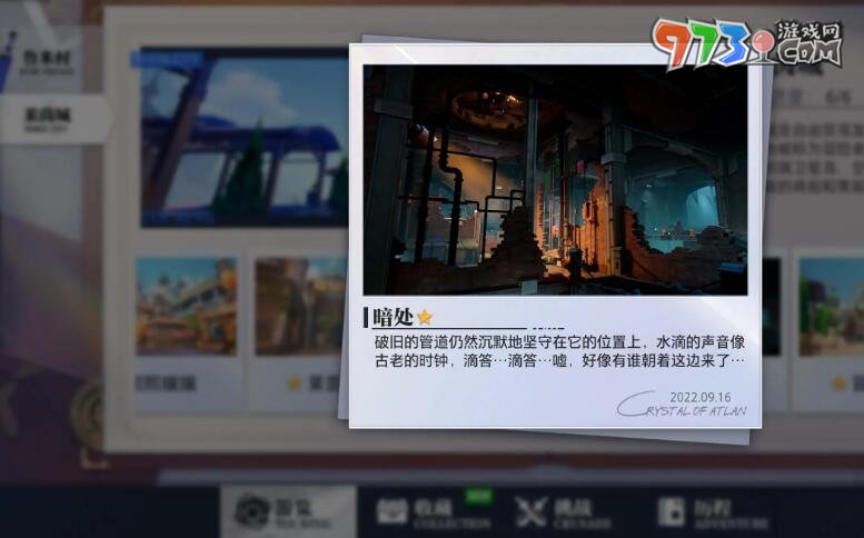 《晶核》萊茵城拍照地點(diǎn)介紹