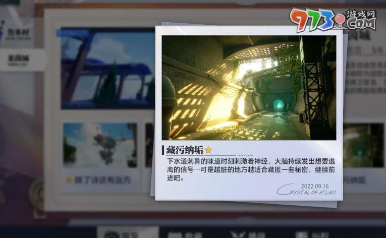 《晶核》萊茵城拍照地點(diǎn)介紹