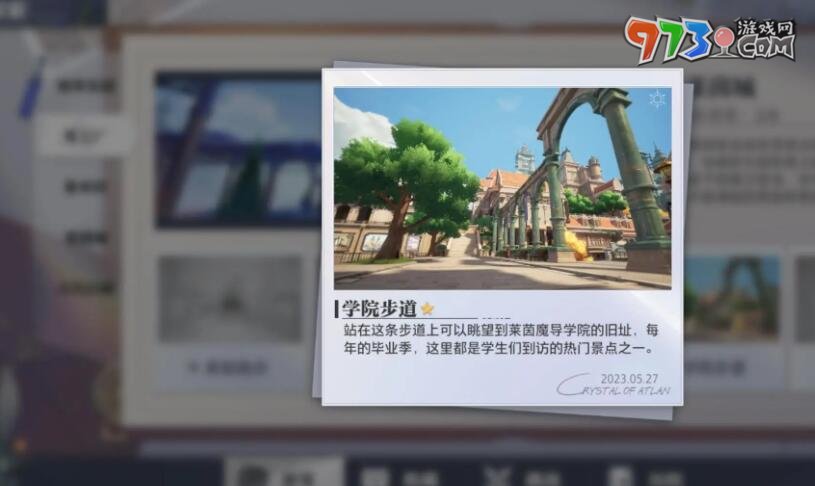 《晶核》萊茵城拍照地點(diǎn)介紹