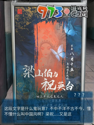《紙嫁衣5無(wú)間夢(mèng)境》第一章舊魘攻略