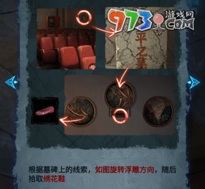 《紙嫁衣5無(wú)間夢(mèng)境》第一章舊魘攻略