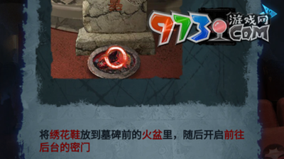 《紙嫁衣5無(wú)間夢(mèng)境》第一章舊魘攻略