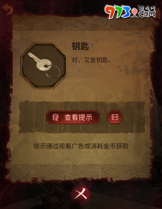 《紙嫁衣5無(wú)間夢(mèng)境》第四章?tīng)拷z攻略