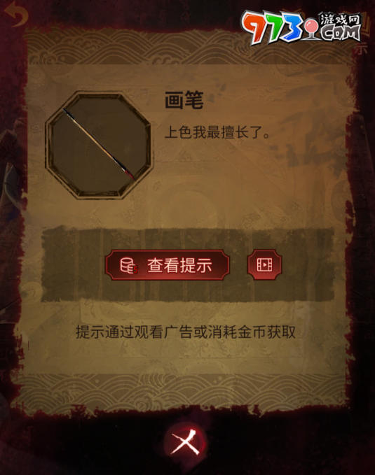 《紙嫁衣5無(wú)間夢(mèng)境》第四章?tīng)拷z攻略
