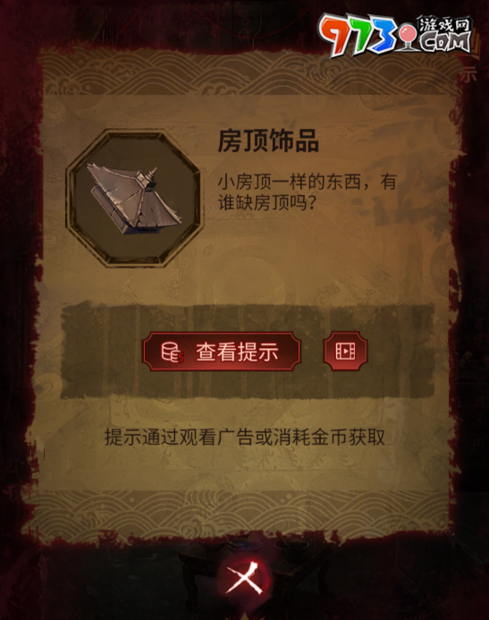《紙嫁衣5無(wú)間夢(mèng)境》第四章?tīng)拷z攻略