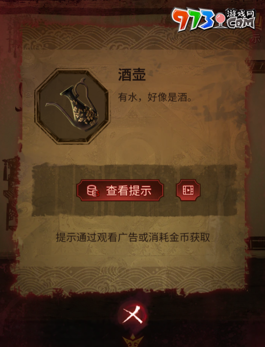 《紙嫁衣5無(wú)間夢(mèng)境》第四章?tīng)拷z攻略
