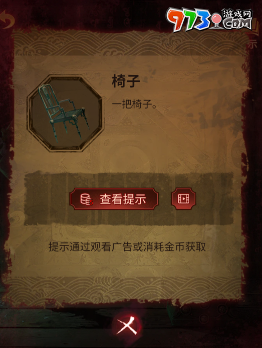 《紙嫁衣5無(wú)間夢(mèng)境》第四章?tīng)拷z攻略