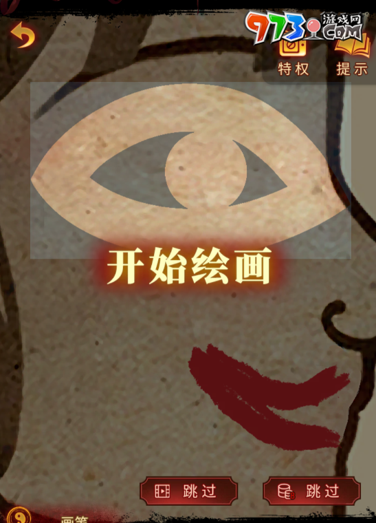 《紙嫁衣5無(wú)間夢(mèng)境》第四章?tīng)拷z攻略