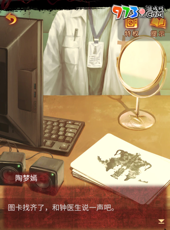 《紙嫁衣5無(wú)間夢(mèng)境》第四章?tīng)拷z攻略
