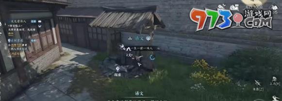 《逆水寒手游》啟封密道任務攻略