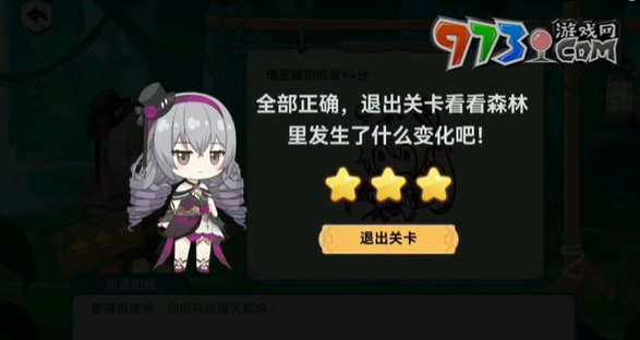 《崩壞3》希兒的夏夜音樂會(huì)布洛妮婭繪畫一覽