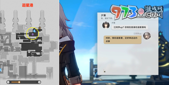 《崩壞星穹鐵道》因為我已觸碰過天空任務(wù)攻略