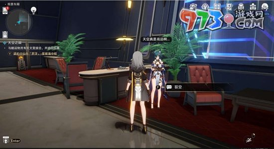 《崩壞星穹鐵道》因為我已觸碰過天空任務(wù)攻略
