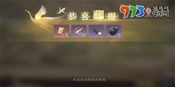 《逆水寒手游》何處無(wú)茶任務(wù)攻略