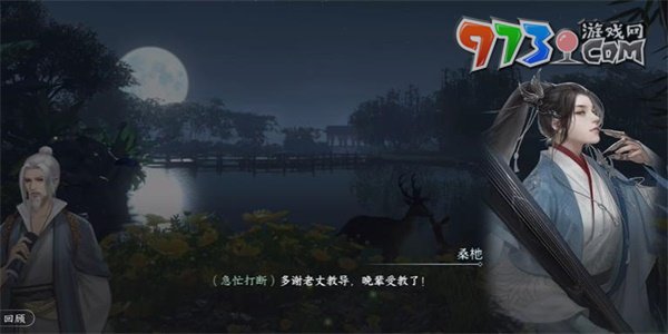 《逆水寒手游》何處無(wú)茶任務(wù)攻略