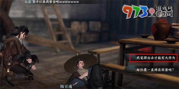 《逆水寒手游》兇奇遇路通百處任務攻略