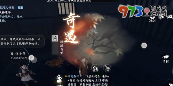 《逆水寒手游》兇奇遇路通百處任務攻略