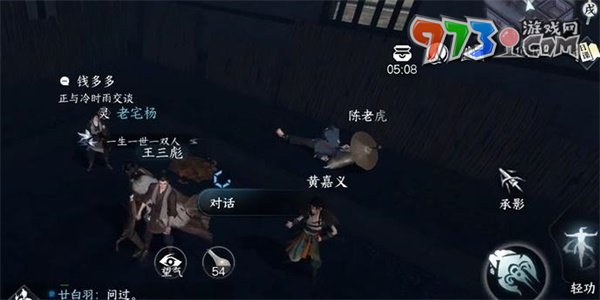 《逆水寒手游》兇奇遇路通百處任務攻略
